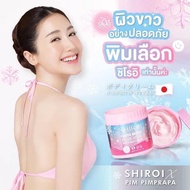 Shiroi Gluta Berry Plus VIT C White Body Cream – New Formula Moisturizing & Brightening Cream