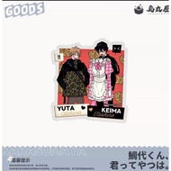 [Dagu Store] [AVAILABLE] Tashiro x Ebi keychain