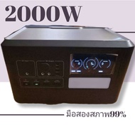 เครื่องสำรองไฟแบบพกพา 2000W 220V สายแคมป์ปิ้ง แบตเตอรี่ลิเธียมฟอสเฟต 5500wah เป็นสินค้ามือสอง