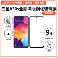 Samsung A30s Tempered Glass Sticker