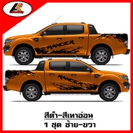 Ford Ranger สติ๊กเกอร์แต่งลายโคลนชายประตูล่างเรนเจอร์  สติ๊กเกอร์ติดรถ ชุดแต่งฟอร์ดเรนเจอร์  sticker(สอบถามเพิมทางแชทครับ)