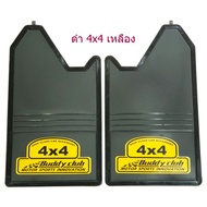 PVC Mudguard LEOMAX Brand 4x4 Screen Buddy guard