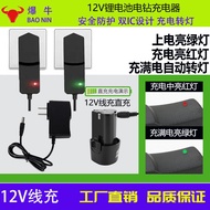 Charger 18650 Charger 12.6V1A Charger Smart Turn Light 12v Flashlight Drill Charger
