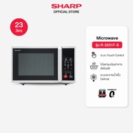 SHARP เตาอบไมโครเวฟ รุ่น R-2231F-S  ขนาด 23 ลิตร 800 วัตต์