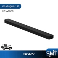 Sony HT-A9000 ลำโพงซาวด์บาร์ BRAVIA Theatre Bar 9 | Dolby Atmos DTS:X Soundbar (ราคาแลกซื่้อกับทีวี)
