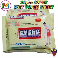 WET WIPER TISSUE WIPES FLOOR CLEANING MAGIC TISU BASAH LAP RAMBUT KERTAS PENGELAP LANTAI 抹地湿巾