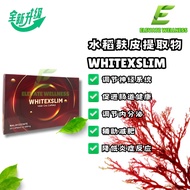 ReadyStock🔥升级款 RED WHITEXSLIM XSLIM 1包20粒 水稻麸皮提取物 去水肿 ABNER BEAUTY EE E&E THERESA EE LADY