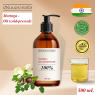 น้ำมันเมล็ดมะรุมสกัดเย็น สีเหลือง 100% Golden Moringa Oil (Cold-pressed) โมริงก้า ออยล์ เกรดพรีเมี่ย