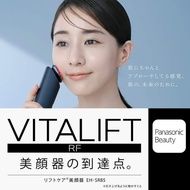 🇯🇵日本代購 🇯🇵日本製Panasonic Vitalift EH-SR85 超聲波美容儀 樂聲牌 生日禮物 週年禮物 情人節禮物 聖誕禮物 birthday gift Christmas present