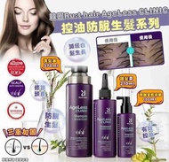 韓國 Ru:t hair AgeLess CLINIC 控油防脫生髮系列