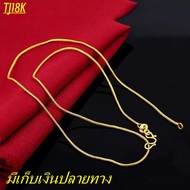 ของขวัญวาเลนไทน์ที่ดีที่สุด สร้อยคอทอง สร้อยคอทองคำ 24K สำหรับผู้หญิง สร้อยคอทองคำเรียบง่ายแฟชั่นเกาหลี หลายสไตล์ ไม่ดำ ไม่ลอก สร้อย1กรัม สร้อยคอทองคำแท้ สร้อยคอทอง 18 kแท้ แหวนทอง1กรัม ต่างหูแฟชั่น สร้อยข้อมือคู่   สร้อยแฟชั่นผญ  ของขวัญเซอไพร์