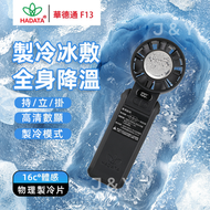 便攜摺疊製冷掛頸強力風扇 Type-C USB充電 制冷便攜手持掛腰座枱風扇 100檔無極調速