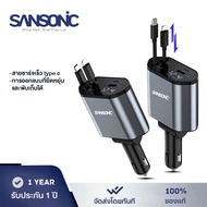 SANSONIC หัวชาร์จเร็ว อะแดปเตอร์ ที่ชาร์จในรถ ชาร์จ USB 4-in-1 Type-C 120W มุมปรับได้ ชาร์จเร็ว สําห