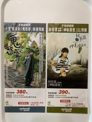 2008 小鬼黃鴻升/ 林宥嘉 7-11 預購宣傳單張《鬼怒穿/ 神秘嘉賓》新書專輯預購單 Alien Huang Yoga Lin