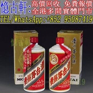實體門市 免費上門 茅台酒 白酒 老茅台 飛天茅台 生肖茅台 貴州茅台 鐵蓋茅台 陳年茅台 70年代貴州茅台 年份茅台15 30 50茅台 1970-1990鐵蓋茅台 藍茅 五星茅台 葵花茅台 珍品茅