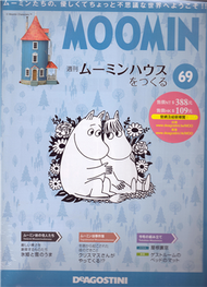 MOOMIN嚕嚕米的家 0121/2020 第69期 (新品)