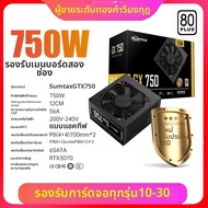 แหล่งจ่ายไฟรับรอง 80PLUS ระดับ Gold