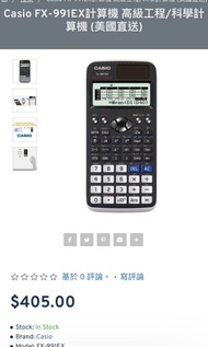 太子店 CASIO fx-991EX計數機 科學計算機 美國直送