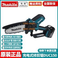 牧田Makita無刷伐木鋸電鏈鋸18V鋰電4寸100MM充電式修剪鋸DUC150