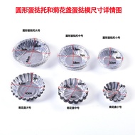 [Tinfoil Packing Box] Disposable Tinfoil Egg Tart Mold Steamable Baking Aluminum Foil Bowl Cake Bowl