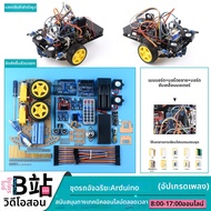 ZEJIE | ชุดเรียนรู้สำหรับผู้เริ่มต้น Arduino UNO R3 ที่เข้ากันได้