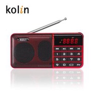 【含稅店】kolin歌林 KCD-EH3018 多媒體MP3播放器 FM收音機 液晶顯示 支援TF撥放 高音質 附鋰電池