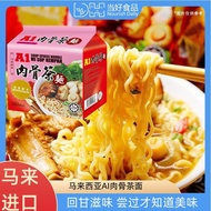Malaysia Imported A1 Bone Tea Noodles Bone Tea Soup Instant Noodles Instant Noodles Instant Food 90g
