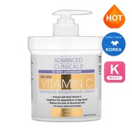 [advanced clinicals] Vitamin C Advanced Brightening Cream, 454g, 1pc / Korean Brightening Cream by S