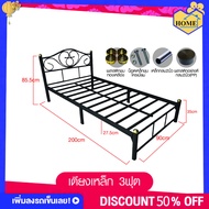 RUK-HOME เตียง เตียงนอนโครงเหล็ก ขนาด 3 ฟุตและ 3.5ฟุต ขา2นิ้ว ลายโลตัส ชำระปลายทางได้ พร้อมส่งจากโรง