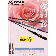 Titan Shrimp Fishing Rod 1.8 Meters Long UL Weight