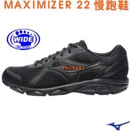 Mizuno K1GA-200209 黑色 X10外底慢跑鞋/寬楦/MAXIMIZER 22/特價出清/ 860M