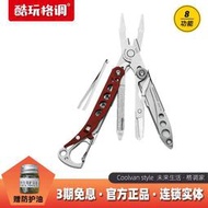 《限時下殺》Leatherman 萊澤曼STYLE時髦PS組合戶外工具鉗多功能折疊式鑰匙扣