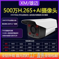 H.265 2 million POE Network Surveillance Camera 1080P Audio 3 million 5 million HD Monitoring Heads