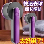 Rechargeable Hair Ball Trimmer Shaver Clothes Hair Ball Device Ball Remover Shaver Ball Remover Swea