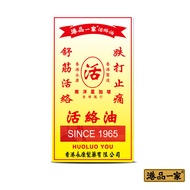 Hong Kong Drop Relax Tendon Relax Tendon Relax Hong Kong Product Family Relax Oil Non-Zodiac Origina