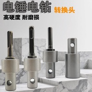 Electric drill adapter with square shank for hammer drill conversion Round handle impact drill adapt