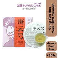 Purple Cane Geng Yun Hao Green Puer Tea 2020 Yunnan 紫藤 庚云号 普洱青饼 2020年 云南 (±357g)