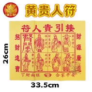 Noble Talisman Paper Yellow Prayer Paper Charm Yellow Prayer Paper Charm Yellow Prayer Paper Charm Y