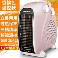 【積分兌換】暖風機家用取暖器小太陽電暖器浴室暖氣200a2
