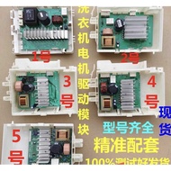 Suitable for Siemens Bosch IQ300IQ500IQ700 Drum Washing Machine Module Frequency Conversion Board Dr