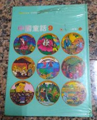 漢聲中國童話9月的故事丨精裝本丨75年10月八版丨英文漢聲