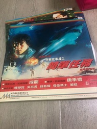 LD雷射光碟,警察故事四之簡單任務，成龍