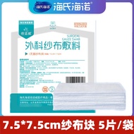 Medical gauze Medical gauze Medical gauze Medical gauze Dressing Sterile Medical Surgical Wound Wrap