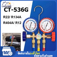 เกจน้ำยาแอร์ เกจเติมน้ำยาแอร์ R22 R32 CT-536G เกจ์พร้อมสายน้ำยาแอร์ R22 สายเกจวัดน้ำยาแอร์ สาย36 นิ้