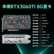 Huannanzhi Gold Medal Game Graphics Card Light Chase GTX1050/1060/1660 RTX2060/3050/3060/4060 Two-Ye