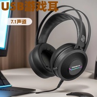 Siberia C5 Sky Crossbow USB7.1 Headset Game Headset Luminous Eating Chicken Game Headset Gaming Head
