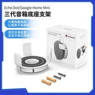 適用于Google Home Mini/Echo Dot三代四代掛墻支架智能音箱支架