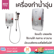 รุ่นใหม่  เครื่องทำน้ำอุ่น ASTINA IM-9E 4.5W สีเงิน ร้อนเร็ว ปลอดภัย มีระบบตัดกระแสไฟอัตโนมัติ จัดส่