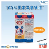 Fresenius Kabi - 加力康 癌症專用營養品(熱帶水果味)