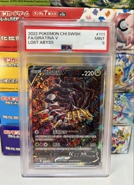 繁中PTCG s11F Psa9 Giratina V SR 騎拉帝納V SR  (鬼龍)Pokemon 寵物小精靈 寶可夢 迷途深淵 Lost Abyss